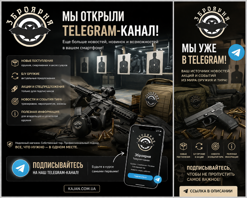 Мы открыли Telegram-канал!