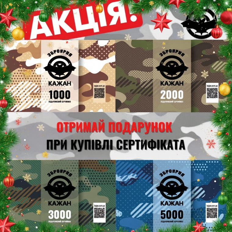 Новорічна акція!