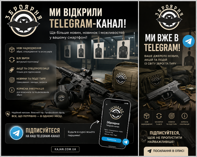 Ми відкрили Telegram-канал!