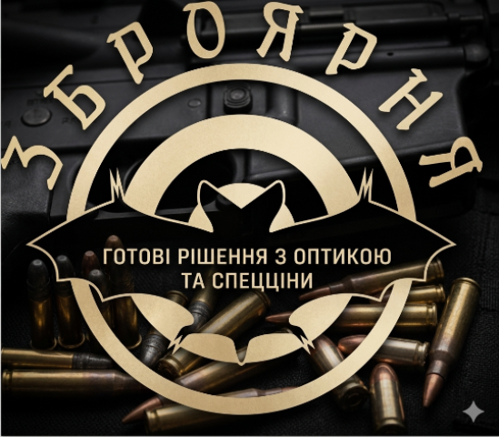 КОМПЛЕКТИ З ОПТИКОЮ ТА СПЕЦЦІНИ В «КАЖАН»