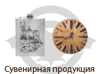 Купить Сувенирная продукция в Киеве