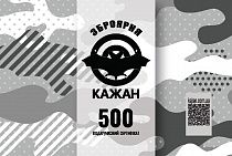 Подарунковий сертифікат  500 грн