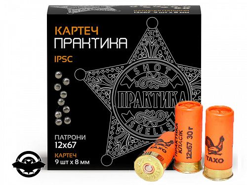 картинка Патрон ТАХО кал 12, Картечь 8,0мм, Практика, 12x67  25 шт/уп (12.001)