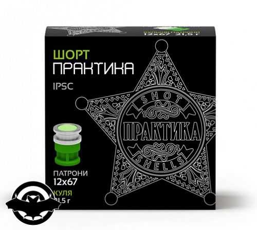 картинка Патрон ТАХО 12/70, пуля Практика SHORT (13.002)