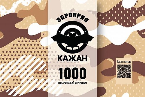 картинка Подарочный сертификат 1000 грн