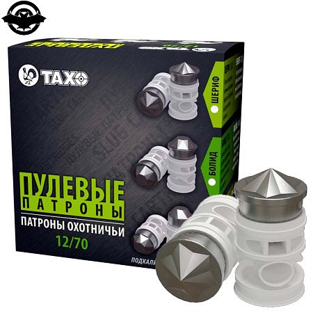 Патрон ТАХО 12/70, куля Шериф, 30г (2/Т/222)