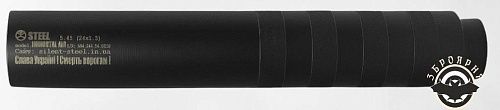 картинка Глушитель STEEL G2 5,45 (5,56) 14*1L РПК (016.000.000-31)
