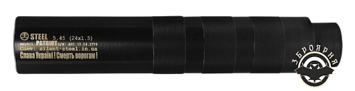 картинка Глушитель STEEL Patriot 5,45 (5,56) 24x1,5 Long (018.000.000-34L)