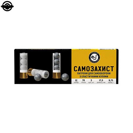 Патрон ТАХО САМОЗАХИСТ 12/70 з еластичними кулями 3шт, 10шт/пак 14.002