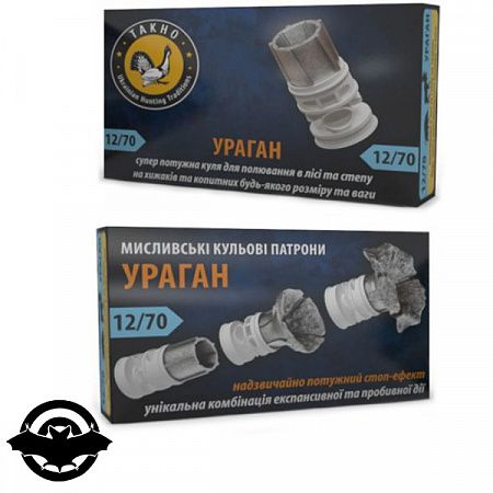 картинка Патрон ТАХО 12/70, пуля Ураган, 32,5 гр, 5 шт/уп (2/Т/112)