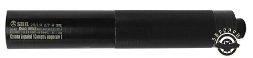 картинка Глушитель STEEL G5 AIR 223 1/2*28 (016.944.000-45)