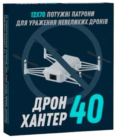 картинка Патрон ТАХО Дрон Хантер 40г FPV БК без контейнера 12/70 10шт/пак (14.019)