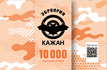 Подарунковий сертифікат  10000 грн