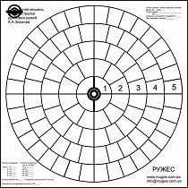 Мішень Зернова Ружес 100 дольна діаметром 80см (091008)