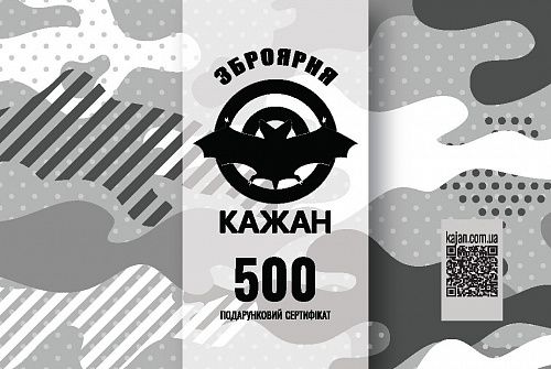 картинка Подарочный сертификат 500 грн