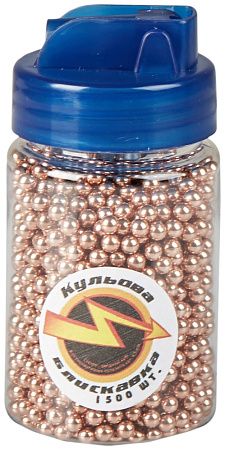 картинка Шарики пневматические ВВ "Шаровая молния" 4,5мм, стальной, омедненный 1500 шт/уп (24140010)