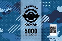Подарунковий сертифікат  5000 грн